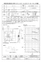 三菱電機 KH-100ETF-60 取扱説明書 施工説明書 納入仕様図 農事用有圧換気扇 角形タイプ 納入仕様図1