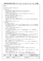 三菱電機 KH-100ETF-60 取扱説明書 施工説明書 納入仕様図 農事用有圧換気扇 角形タイプ 納入仕様図2