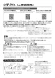 三菱電機 LGH-N15CS3D 取扱説明書 施工説明書 納入仕様図 業務用ロスナイ 天井カセット形 スタンダードタイプ 取扱説明書10