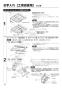 三菱電機 LGH-N15CS3D 取扱説明書 施工説明書 納入仕様図 業務用ロスナイ 天井カセット形 スタンダードタイプ 取扱説明書12