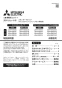 三菱電機 LGH-N15CS3 取扱説明書 施工説明書 納入仕様図 業務用ロスナイ 天井カセット形 スタンダードタイプ 取扱説明書1
