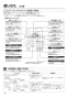 三菱電機 LGH-N15CS3 取扱説明書 施工説明書 納入仕様図 業務用ロスナイ 天井カセット形 スタンダードタイプ 取扱説明書8