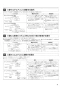 三菱電機 LGH-N15CS3 取扱説明書 施工説明書 納入仕様図 業務用ロスナイ 天井カセット形 スタンダードタイプ 取扱説明書9