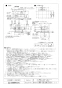 三菱電機 LGH-N15CX3 取扱説明書 施工説明書 納入仕様図 業務用ロスナイ 天井カセット形 マイコンタイプ 納入仕様図2