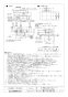 三菱電機 LGH-N15CX3 取扱説明書 施工説明書 納入仕様図 業務用ロスナイ 天井カセット形 マイコンタイプ 納入仕様図2