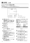 三菱電機 LGH-N15CX3 取扱説明書 施工説明書 納入仕様図 業務用ロスナイ 天井カセット形 マイコンタイプ 取扱説明書6