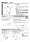 三菱電機 LGH-N15RXW2-C 取扱説明書 施工説明書 納入仕様図 業務用ロスナイ 天井埋込形 DCマイコン CO2センサー付 施工説明書10