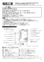 三菱電機 LGH-N15RXW2-C 取扱説明書 施工説明書 納入仕様図 業務用ロスナイ 天井埋込形 DCマイコン CO2センサー付 施工説明書11