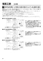 三菱電機 LGH-N15RXW2-C 取扱説明書 施工説明書 納入仕様図 業務用ロスナイ 天井埋込形 DCマイコン CO2センサー付 施工説明書24