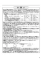 三菱電機 LGH-N15RXW2-C 取扱説明書 施工説明書 納入仕様図 業務用ロスナイ 天井埋込形 DCマイコン CO2センサー付 施工説明書3