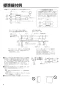 三菱電機 LGH-N15RXW2-C 取扱説明書 施工説明書 納入仕様図 業務用ロスナイ 天井埋込形 DCマイコン CO2センサー付 施工説明書4