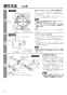 三菱電機 LGH-N15RXW2-C 取扱説明書 施工説明書 納入仕様図 業務用ロスナイ 天井埋込形 DCマイコン CO2センサー付 施工説明書8