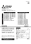 三菱電機 LGH-N15RXW2-C 取扱説明書 施工説明書 納入仕様図 業務用ロスナイ 天井埋込形 DCマイコン CO2センサー付 取扱説明書1