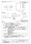 三菱電機 LGH-N15RXW2-C 取扱説明書 施工説明書 納入仕様図 業務用ロスナイ 天井埋込形 DCマイコン CO2センサー付 納入仕様図3