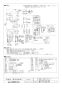 三菱電機 LGH-N25CX3D 取扱説明書 施工説明書 納入仕様図 業務用ロスナイ 天井カセット形 マイコンタイプ 納入仕様図3