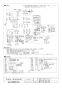 三菱電機 LGH-N25CX3D 取扱説明書 施工説明書 納入仕様図 業務用ロスナイ 天井カセット形 マイコンタイプ 納入仕様図3