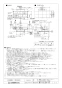 三菱電機 LGH-N35CS3D 取扱説明書 施工説明書 納入仕様図 業務用ロスナイ 天井カセット形 スタンダードタイプ 納入仕様図2