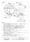 三菱電機 LGH-N35CS3 取扱説明書 施工説明書 納入仕様図 業務用ロスナイ 天井カセット形 スタンダードタイプ 納入仕様図2