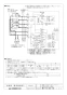 三菱電機 LGH-N35CS3 取扱説明書 施工説明書 納入仕様図 業務用ロスナイ 天井カセット形 スタンダードタイプ 納入仕様図3