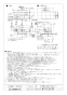 三菱電機 LGH-N35CX3D 取扱説明書 施工説明書 納入仕様図 業務用ロスナイ 天井カセット形 マイコンタイプ 納入仕様図2