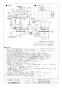 三菱電機 LGH-N35CX3D 取扱説明書 施工説明書 納入仕様図 業務用ロスナイ 天井カセット形 マイコンタイプ 納入仕様図2