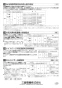 三菱電機 LGH-N35CX3D 取扱説明書 施工説明書 納入仕様図 業務用ロスナイ 天井カセット形 マイコンタイプ 施工説明書8