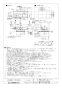 三菱電機 LGH-N35CX3 取扱説明書 施工説明書 納入仕様図 業務用ロスナイ 天井カセット形 マイコンタイプ 納入仕様図2