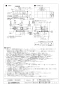 三菱電機 LGH-N50CS3D 取扱説明書 施工説明書 納入仕様図 業務用ロスナイ 天井カセット形 スタンダードタイプ 納入仕様図2