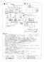 三菱電機 LGH-N50CS3 取扱説明書 施工説明書 納入仕様図 業務用ロスナイ 天井カセット形 スタンダードタイプ 納入仕様図2