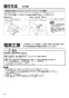 三菱電機 LGH-N50RX3D 取扱説明書 施工説明書 納入仕様図 業務用ロスナイ 天井埋込形 マイコンタイプ 施工説明書10