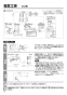 三菱電機 LGH-N50RX3D 取扱説明書 施工説明書 納入仕様図 業務用ロスナイ 天井埋込形 マイコンタイプ 施工説明書12