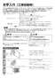 三菱電機 LGH-N50RX3D 取扱説明書 施工説明書 納入仕様図 業務用ロスナイ 天井埋込形 マイコンタイプ 取扱説明書10