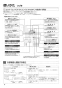 三菱電機 LGH-N50RX3D 取扱説明書 施工説明書 納入仕様図 業務用ロスナイ 天井埋込形 マイコンタイプ 取扱説明書8