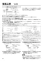 三菱電機 LGH-N50RX3 取扱説明書 施工説明書 納入仕様図 業務用ロスナイ 天井埋込形 マイコンタイプ 施工説明書14