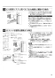 三菱電機 LGH-N50RX3 取扱説明書 施工説明書 納入仕様図 業務用ロスナイ 天井埋込形 マイコンタイプ 施工説明書15