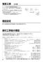 三菱電機 LGH-N50RX3 取扱説明書 施工説明書 納入仕様図 業務用ロスナイ 天井埋込形 マイコンタイプ 施工説明書20