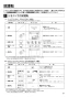 三菱電機 LGH-N50RX3 取扱説明書 施工説明書 納入仕様図 業務用ロスナイ 天井埋込形 マイコンタイプ 施工説明書21