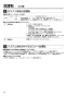 三菱電機 LGH-N50RX3 取扱説明書 施工説明書 納入仕様図 業務用ロスナイ 天井埋込形 マイコンタイプ 施工説明書22