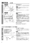 三菱電機 LGH-N50RX3 取扱説明書 施工説明書 納入仕様図 業務用ロスナイ 天井埋込形 マイコンタイプ 施工説明書8