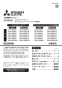 三菱電機 LGH-N50RX3 取扱説明書 施工説明書 納入仕様図 業務用ロスナイ 天井埋込形 マイコンタイプ 取扱説明書1