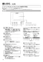 三菱電機 LGH-N50RX3 取扱説明書 施工説明書 納入仕様図 業務用ロスナイ 天井埋込形 マイコンタイプ 取扱説明書6