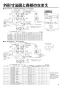 LGH-N50RXW 取扱説明書 施工説明書 納入仕様図 業務用ロスナイ 天井埋込形 DCマイコン 施工説明書5