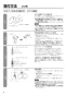 LGH-N50RXW 取扱説明書 施工説明書 納入仕様図 業務用ロスナイ 天井埋込形 DCマイコン 施工説明書8