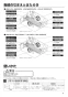 LGH-N50RXW 取扱説明書 施工説明書 納入仕様図 業務用ロスナイ 天井埋込形 DCマイコン 取扱説明書5