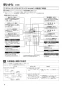 LGH-N50RXW 取扱説明書 施工説明書 納入仕様図 業務用ロスナイ 天井埋込形 DCマイコン 取扱説明書8