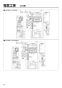 三菱電機 LGH-N65RXW 取扱説明書 施工説明書 納入仕様図 業務用ロスナイ 天井埋込形 DCマイコン 施工説明書12