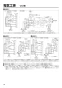 三菱電機 LGH-N65RXW 取扱説明書 施工説明書 納入仕様図 業務用ロスナイ 天井埋込形 DCマイコン 施工説明書14