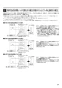 三菱電機 LGH-N65RXW 取扱説明書 施工説明書 納入仕様図 業務用ロスナイ 天井埋込形 DCマイコン 施工説明書23