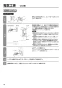 三菱電機 LGH-RN15RXV2-C 取扱説明書 施工説明書 納入仕様図 業務用ロスナイ 天井埋込形 DCリプレースマイコン CO2センサー付 施工説明書16