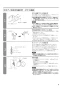 LGH-RN15RXV2D-C 取扱説明書 施工説明書 納入仕様図 業務用ロスナイ 天井埋込形 DCリプレースマイコン CO2センサー付 施工説明書9